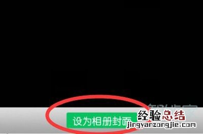 微信朋友圈封面怎么恢复默认灰色