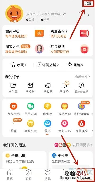 淘宝先用后付可以多久再付