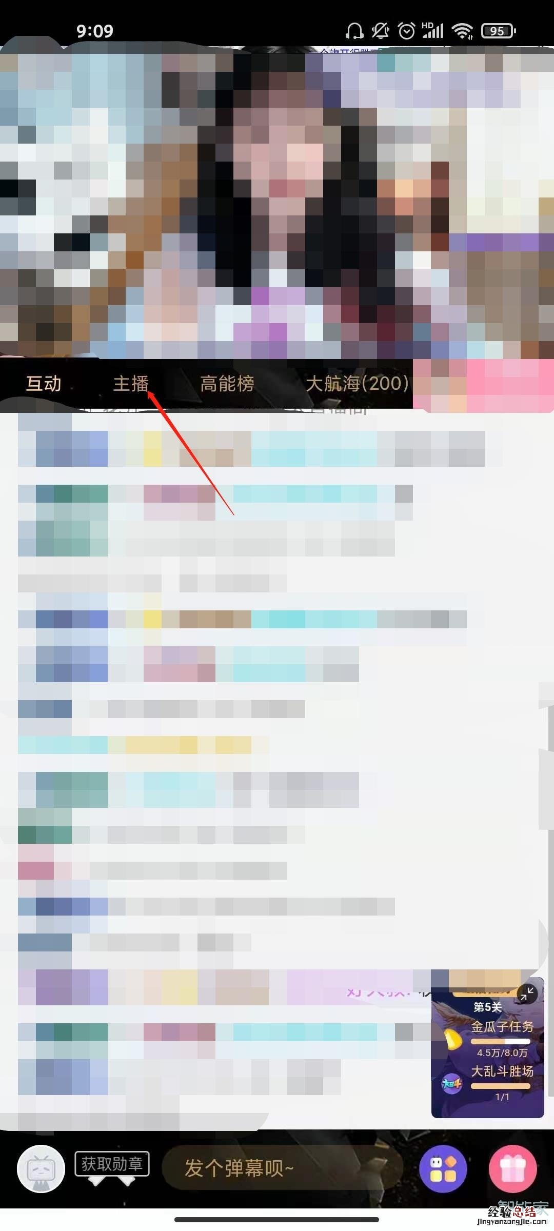 b站直播回放在哪里可以找到