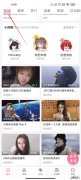 b站直播回放在哪里可以找到