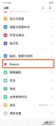 opporeno4se有语音唤醒功能吗