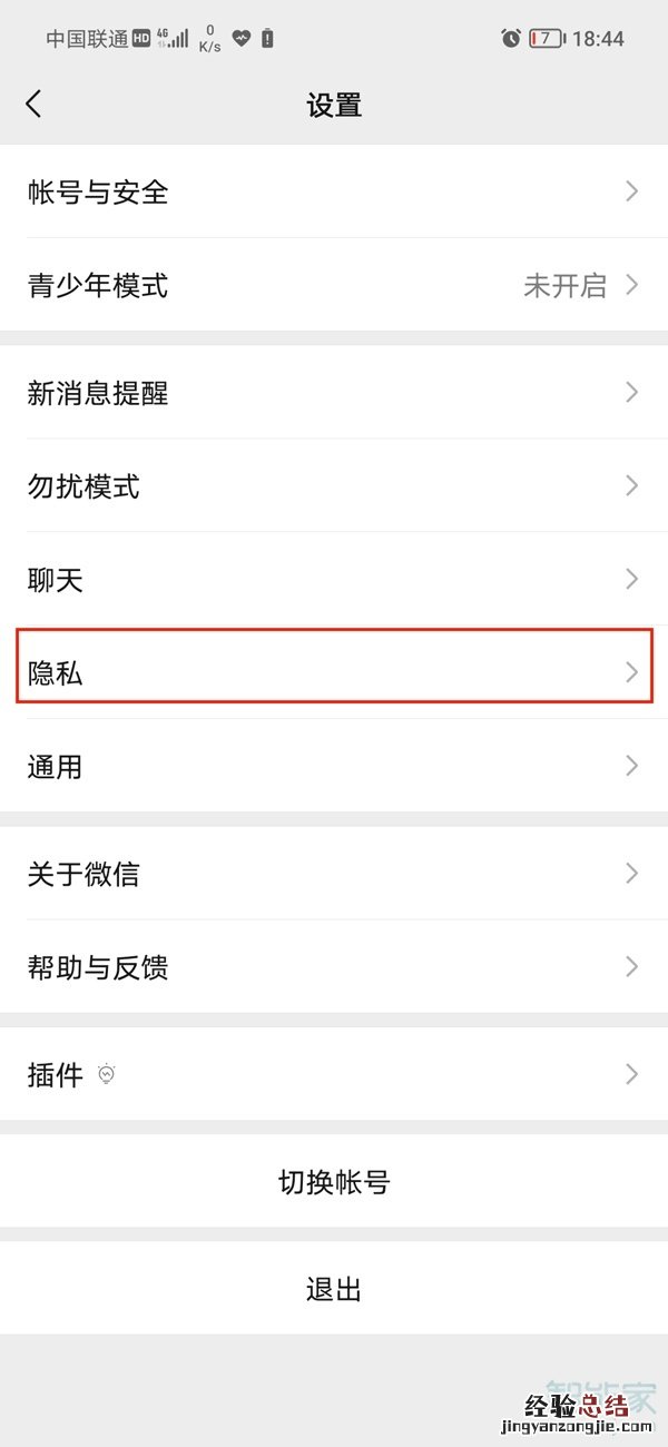 怎么对部分人显示三天朋友圈