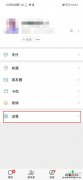 怎么对部分人显示三天朋友圈