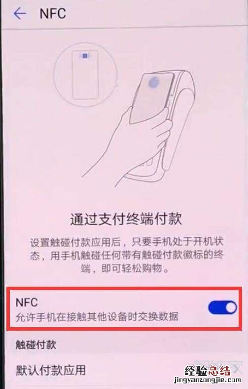华为mate20x5G支持NFC吗