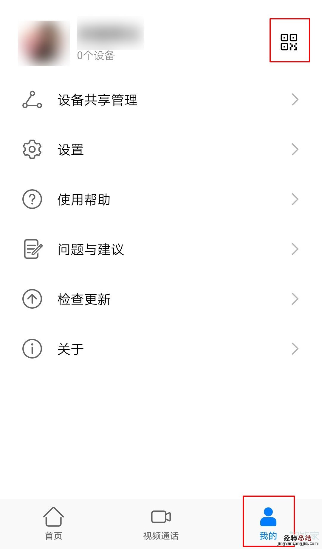 华为智慧屏怎么共享给家人