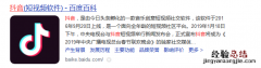 抖音字体大小设置方法 抖音字体太小怎么能调大在哪里设置