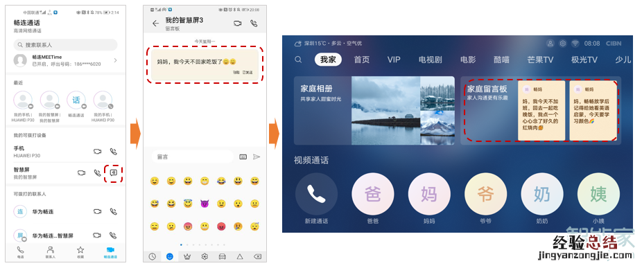 华为mate30pro畅连通话怎么用