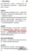 同程旅行机票盲盒可以退吗 同城机票盲盒退改规则