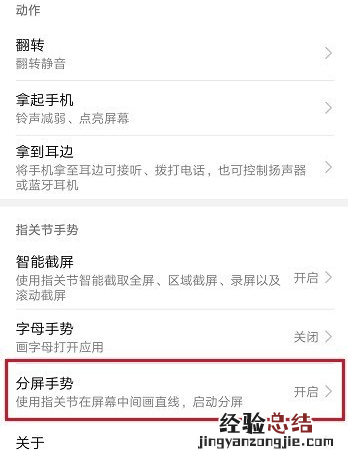 华为mate20x5G怎么分屏