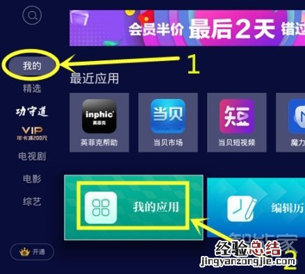 天猫魔盒如何卸载软件