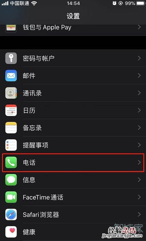 ios13静音未知来电