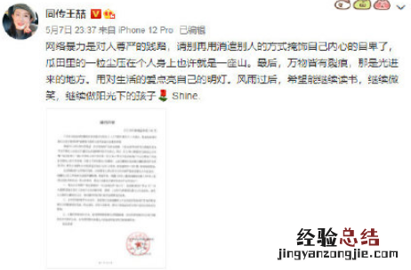 比尔盖茨离婚 卷入盖茨离婚风波同传王喆发律师声明