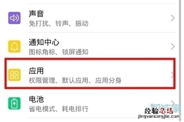 华为mate30 5G版怎么开启应用双开