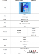 荣耀平板x7怎么样 荣耀平板x7儿童版和普通版区别哪个好
