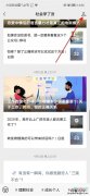 微信订阅号消息怎么永久关闭