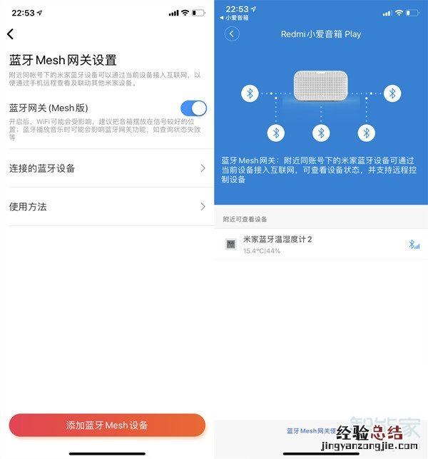 小爱音箱可以代替网关吗
