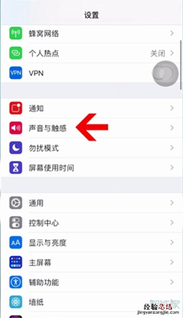 iphone怎么调闹钟音量