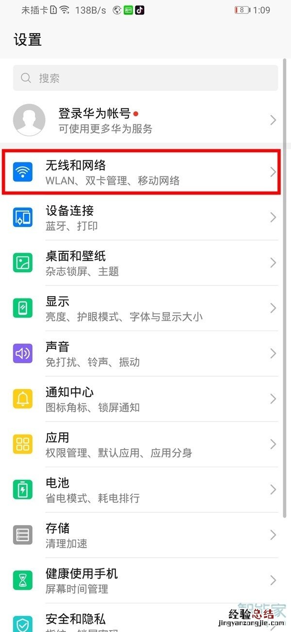 荣耀20青春版怎么打开双volte