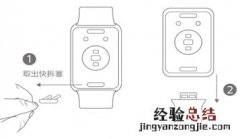华为watchfit表带怎么拆