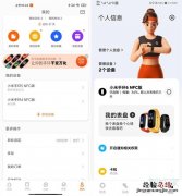 小米手环绑定小米运动还是小米穿戴