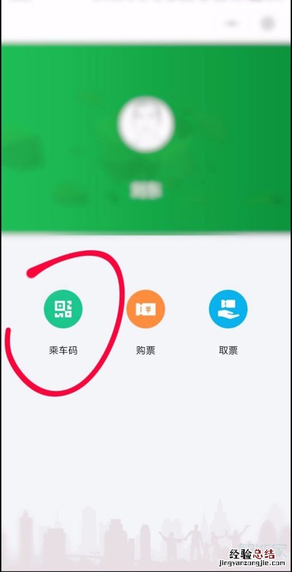 深圳坐地铁如何刷手机