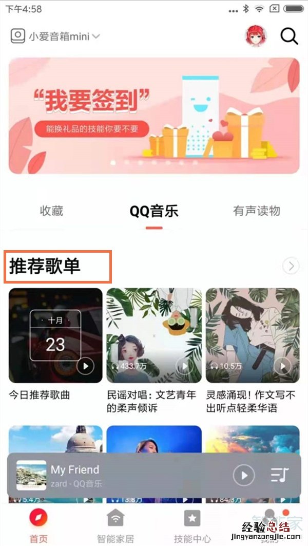 小爱同学不能播放歌曲怎么回事