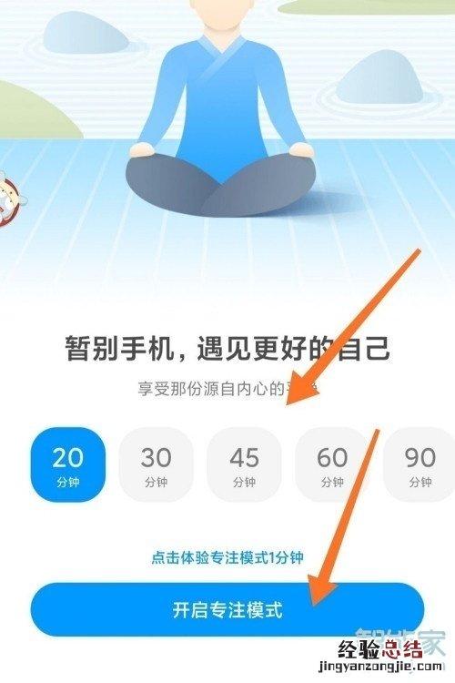 小米禅定模式在哪
