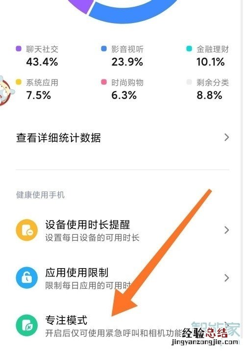 小米禅定模式在哪