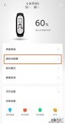 小米手环6可以看微信消息吗