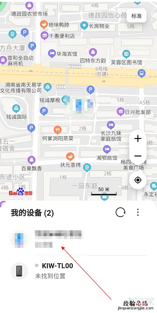 华为手表丢了怎么找回