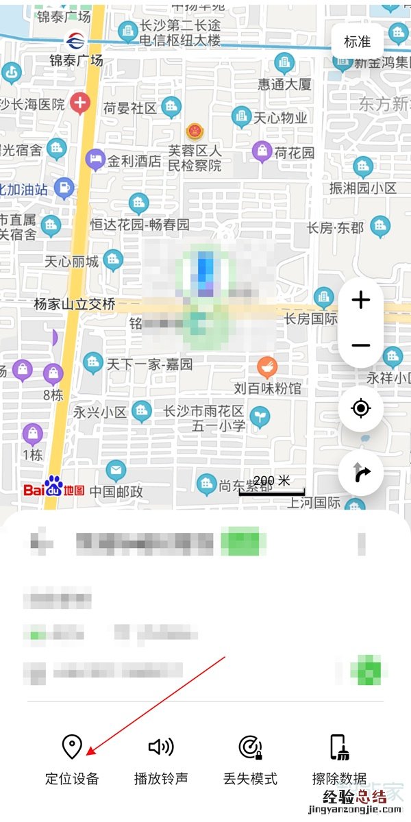 华为手表丢了怎么找回