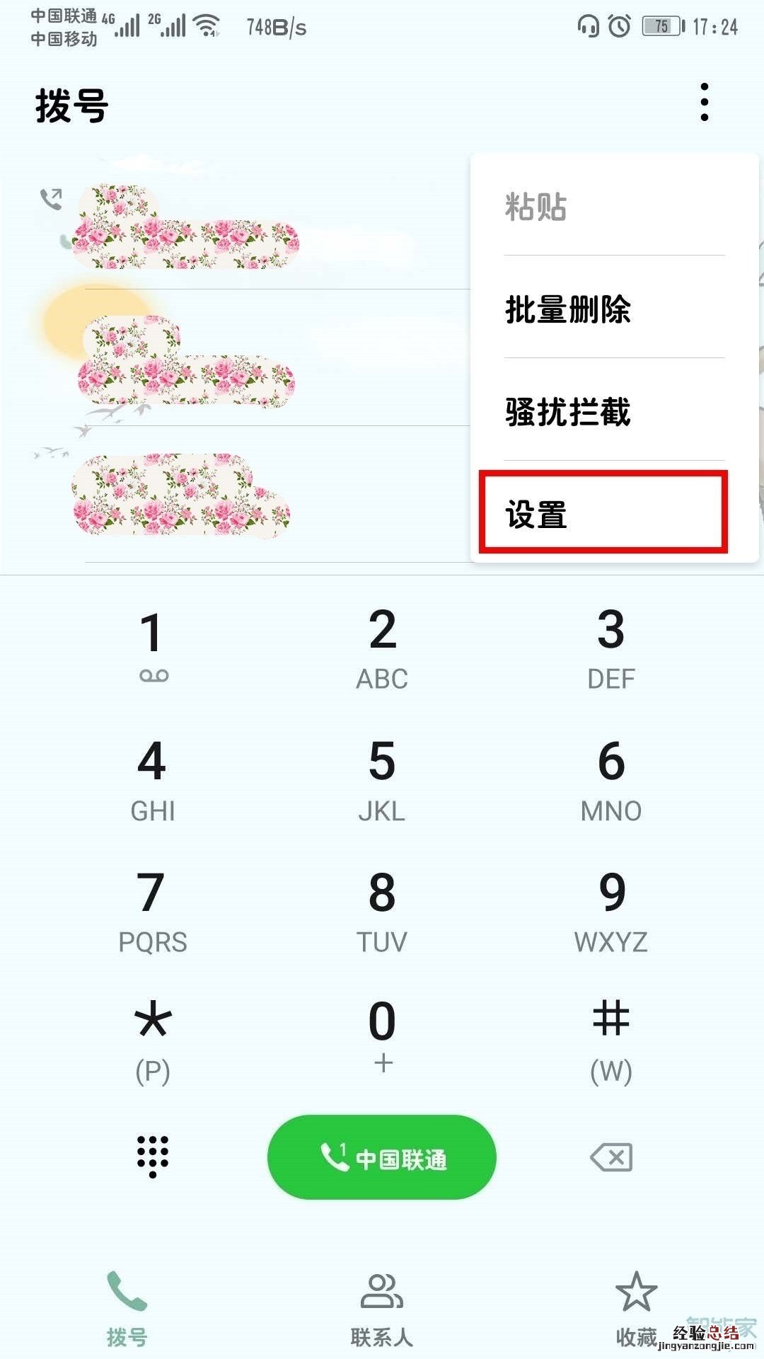 华为mate30 5G版怎么开启口袋模式