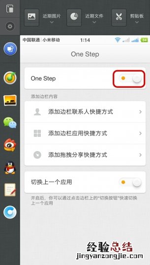 坚果pro3怎么设置分屏