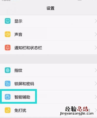 华为mate30 5G版抬手亮屏如何设置