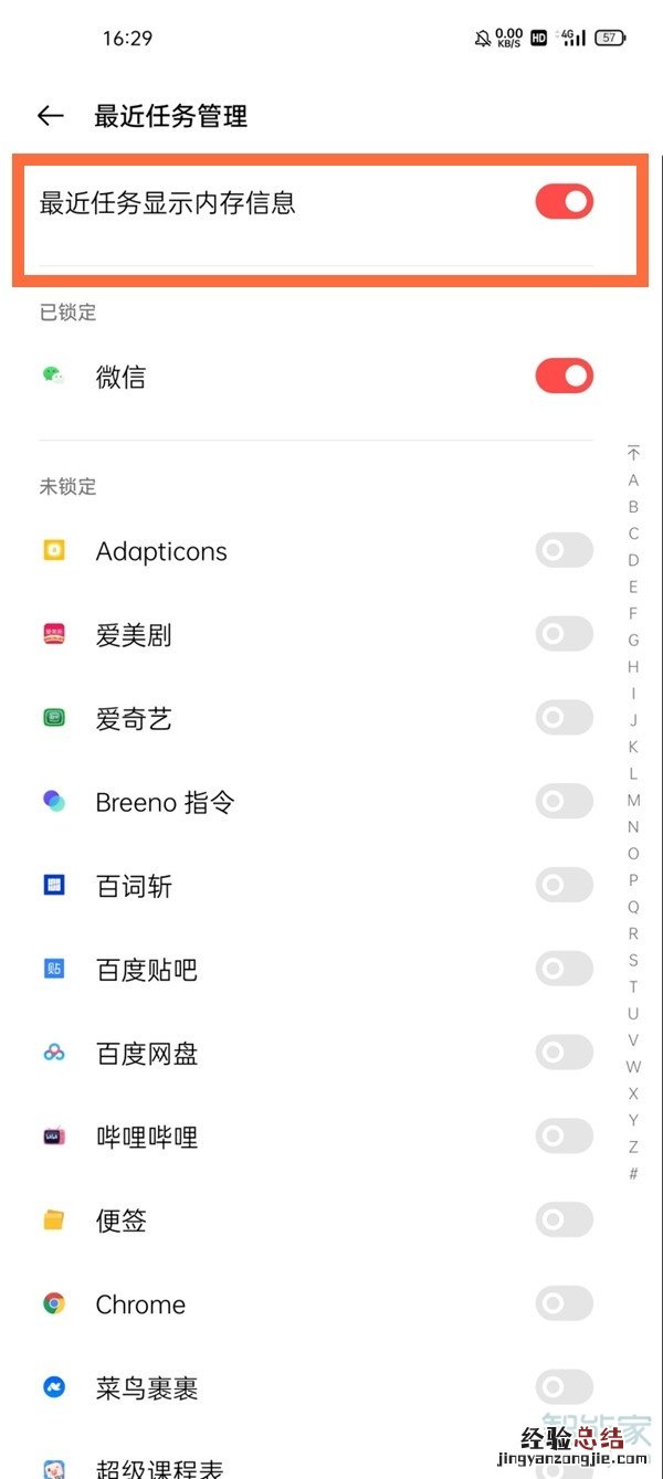 一加9r怎么显示运行内存