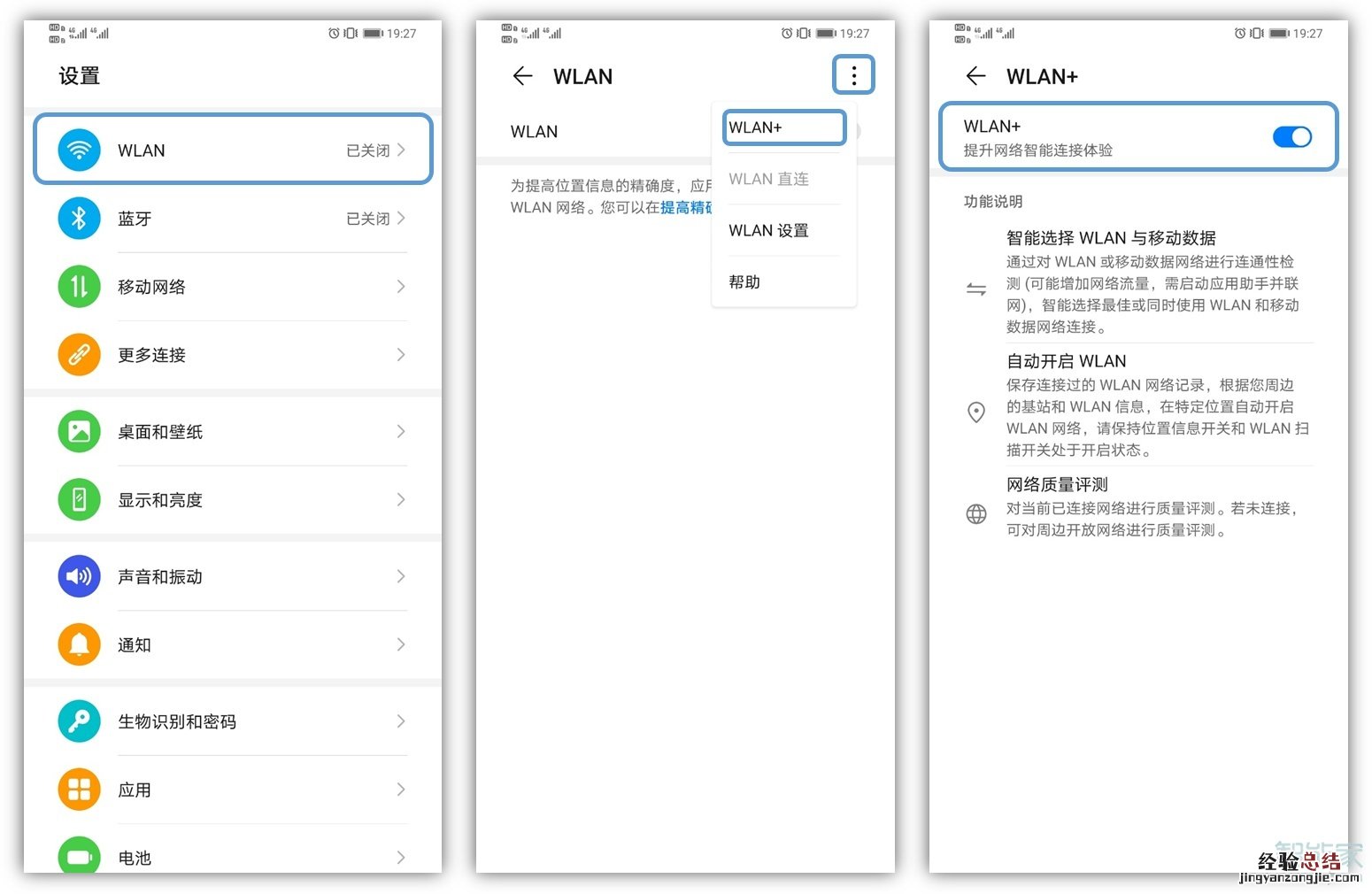 华为mate30pro怎么开启网络智能切换