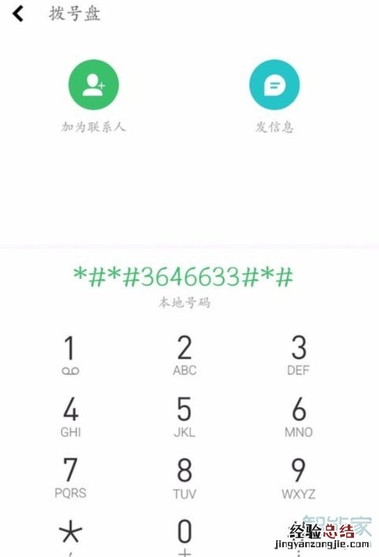 vivos5怎么进入工程模式