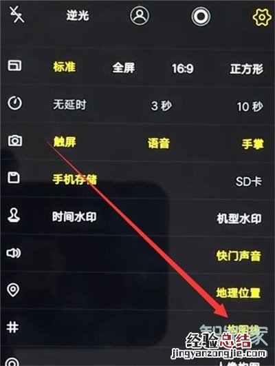 vivos5怎么打开相机网格