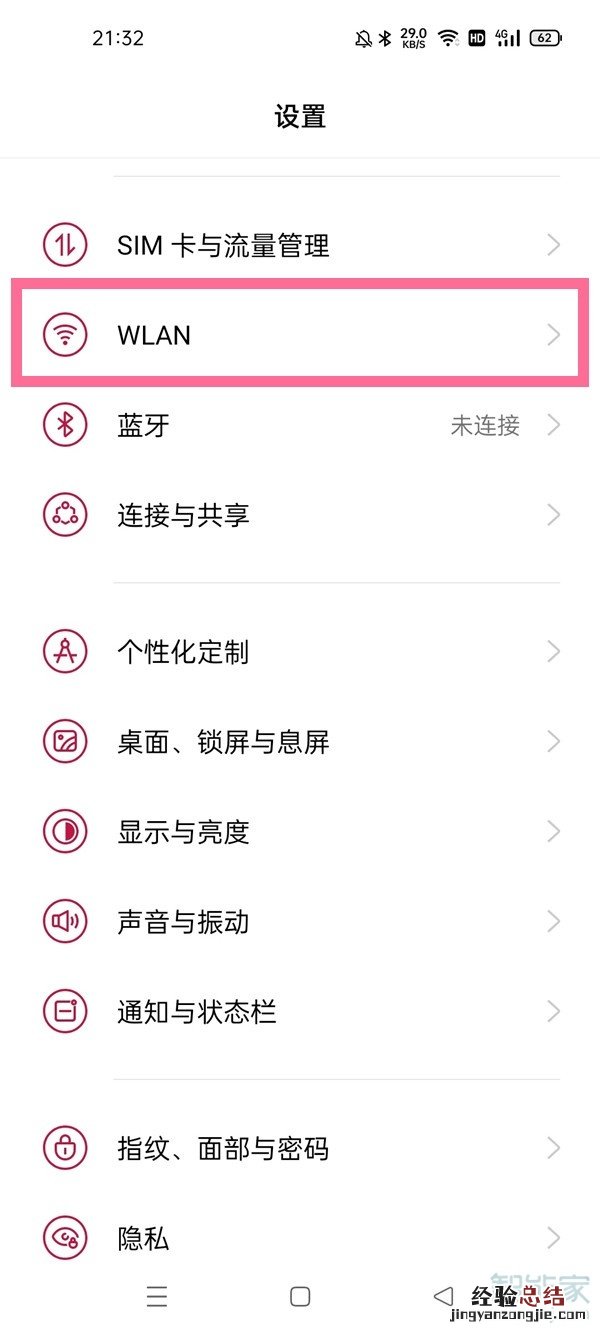 一加9r双wifi加速怎么打开