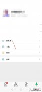 微信账单如何导出打印
