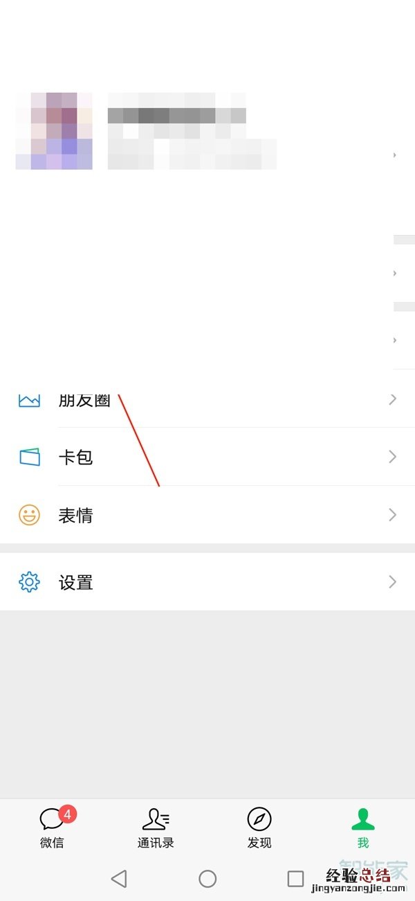 微信账单如何导出打印