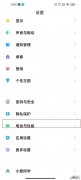 小米11pro定时开关机怎么设置