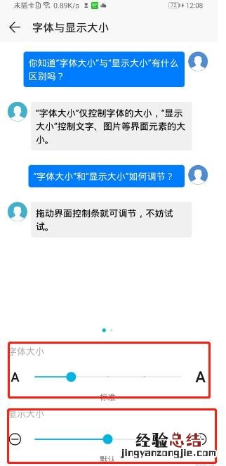 华为mate30 5G版怎么设置字体大小