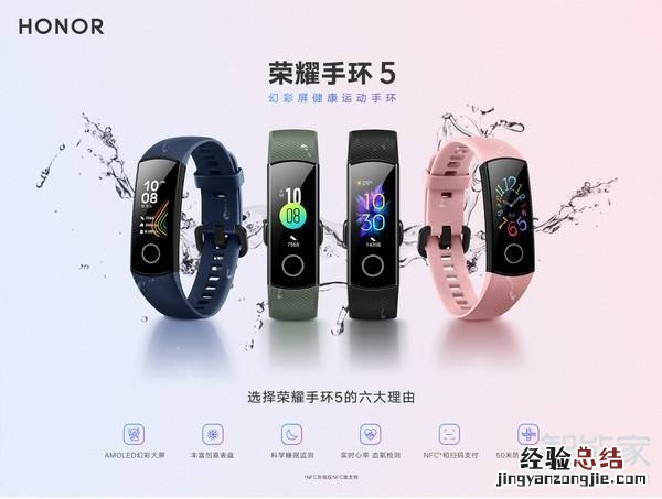 荣耀手环5i防水吗