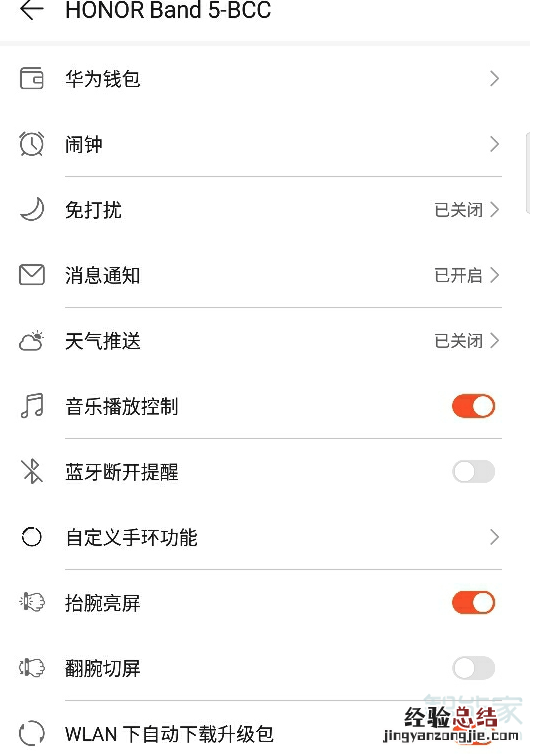 荣耀手环5i怎么弄音乐控制