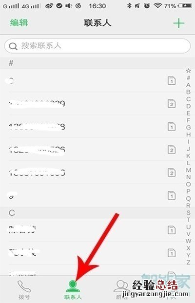vivos5怎么导出联系人