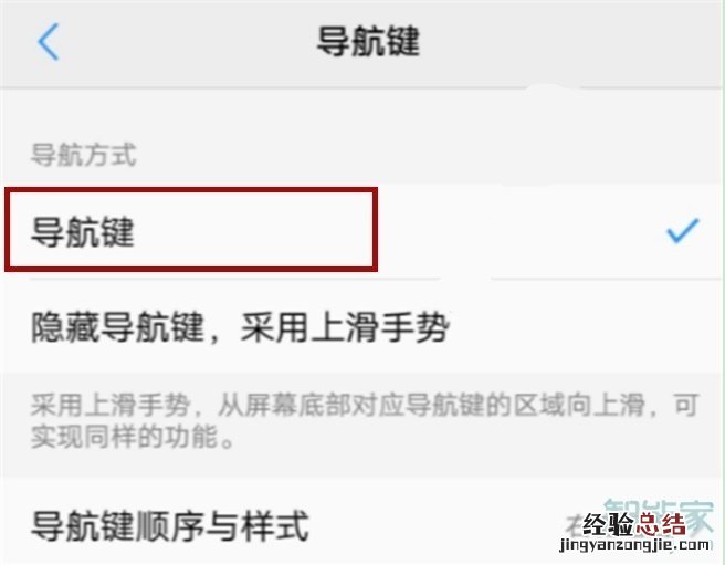 vivos5怎么设置返回键