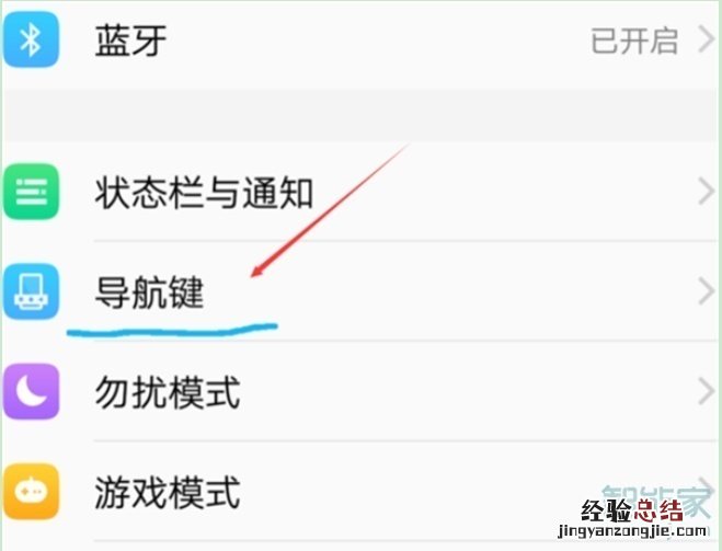 vivos5怎么设置返回键