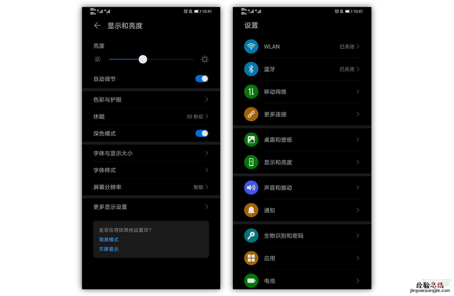 华为mate30怎么省电