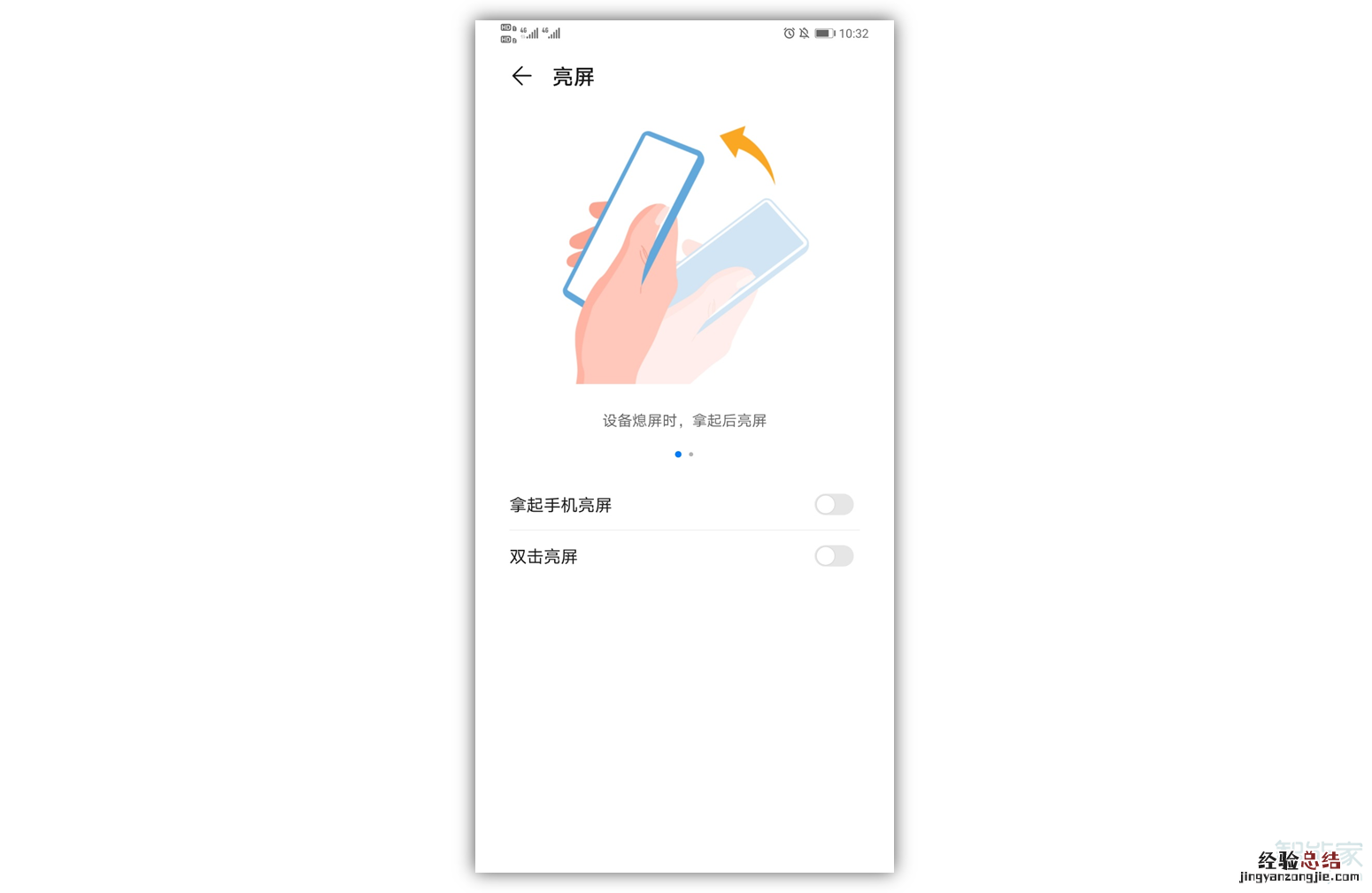 华为mate30怎么省电
